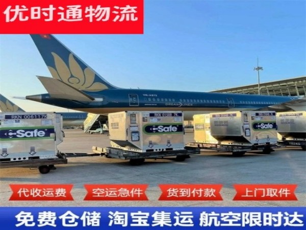 舞钢到加拿大空运加急专线
